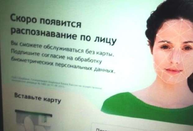 Россиян, которые не хотят добровольно сдавать биометрию, могут отключить от «Госуслуг»
