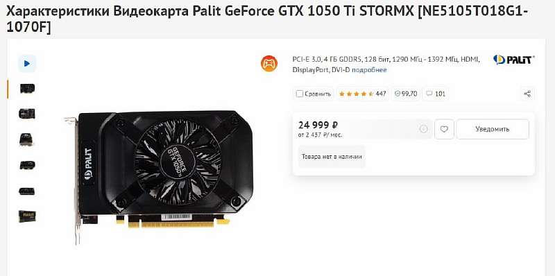 Представлена бюджетная видеокарта GeForce RTX 3050. Уже известна цена в России