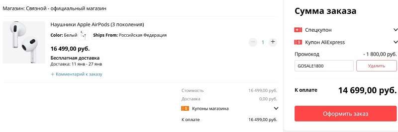 Связной распродает AirPods 3. Наушники выставили по лучшей цене в России
