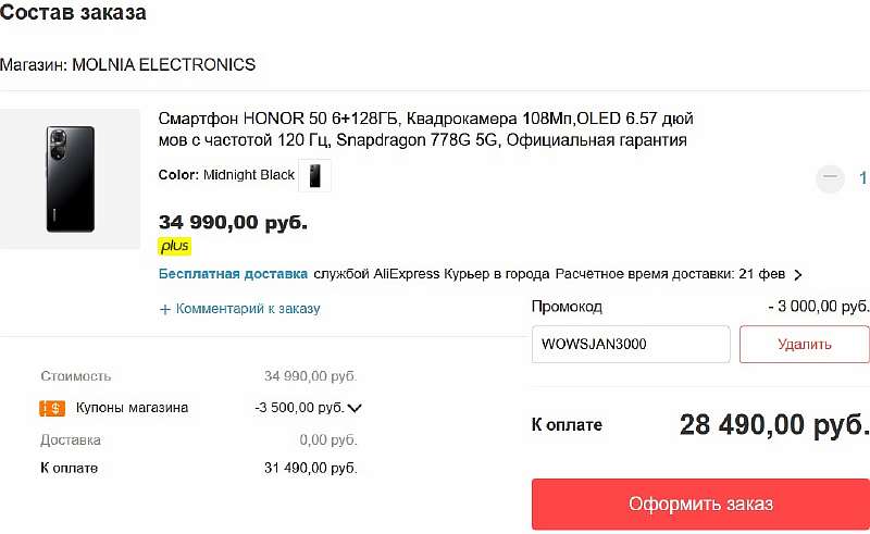 Honor 50 распродают со скидкой на Tmall. У него есть Google-сервисы