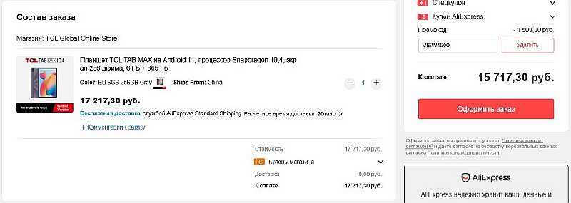 TCL сделала идеальный дешевый планшет. 10-дюймов, 6/256 ГБ и мощный АКБ за 15 тысяч