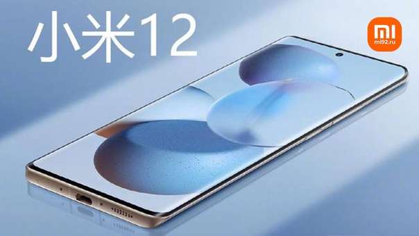 Скоро выйдет Xiaomi 12 Mini. Есть характеристики и цена маленького флагмана