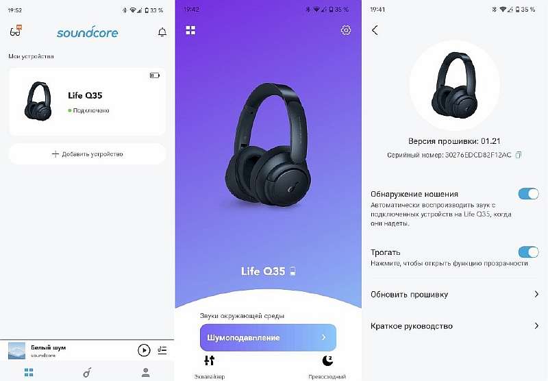 Обзор наушников Anker Soundcore Life Q35: народная альтернатива Sony и Bose