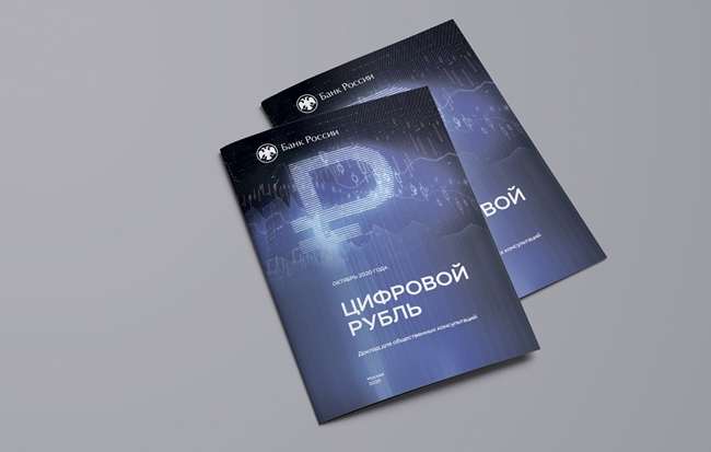 Центробанк начал тестировать цифровой рубль. Что это и зачем он нужен?