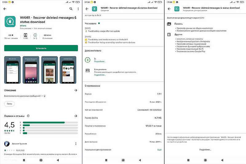 Как читать удаленные сообщения в WhatsApp? Нужно лишь одно приложение