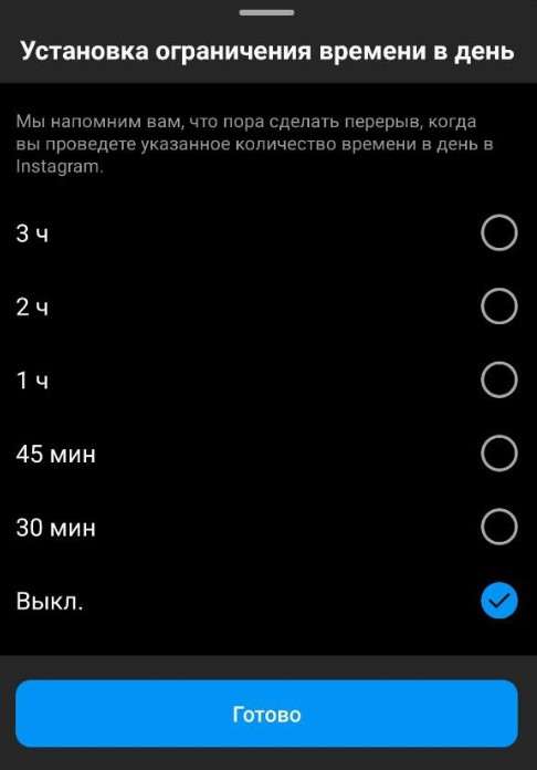 Instagram хочет, чтобы вы пользовались приложением хотя бы полчаса в день