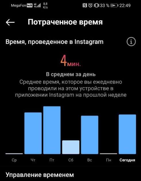 Instagram хочет, чтобы вы пользовались приложением хотя бы полчаса в день