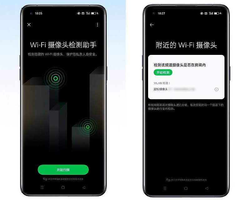 Смартфоны Oppo научились искать скрытые камеры в квартирах и отелях