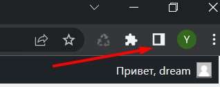 Google Chrome получил боковую панель закладок и список чтения. Это удобно!