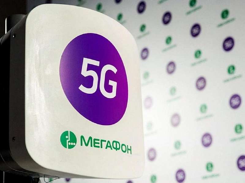 МегаФон запустил pre-5G. Это мобильный интернет на максимально возможной скорости