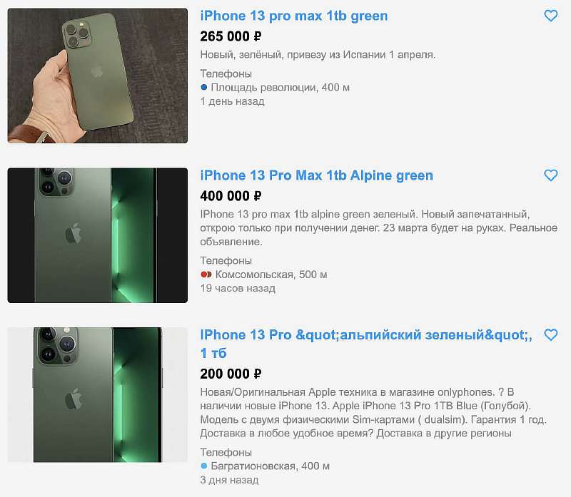 Цены новеньких iPhone SE и Mac Studio на «Авито». Перекупы зарабатывают!