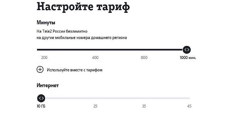 5 самых дешевых тарифов Tele2. Варианты для звонков, интернета и без абонентской платы
