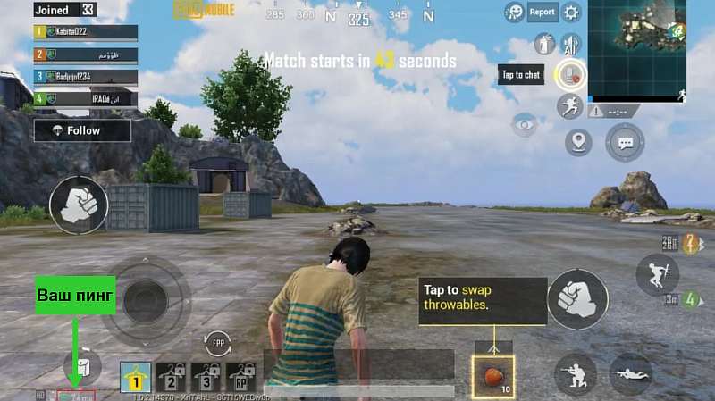 Как уменьшить пинг в PUBG Mobile: 10 рабочих способов
