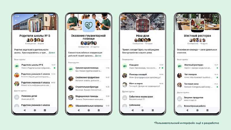 Вы не узнаете WhatsApp. Мессенджер получил сразу множество новых функций!