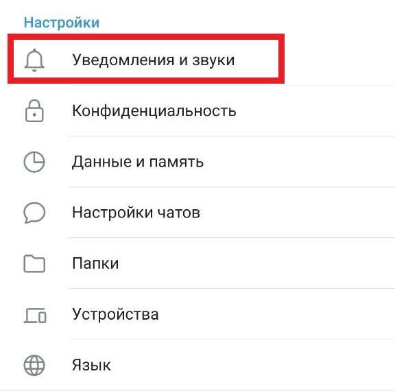 В Telegram разрешили менять звук уведомлений. Можно поставить даже собственный mp3
