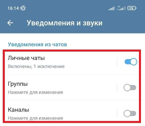 В Telegram разрешили менять звук уведомлений. Можно поставить даже собственный mp3