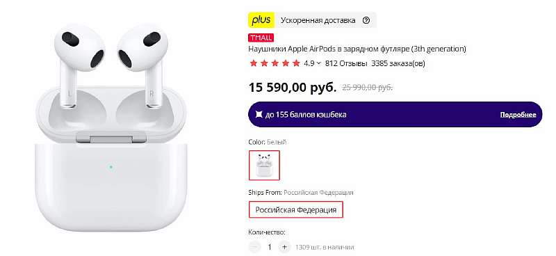 AirPods 3 отдают со скидкой на TMall. Это почти идеальные наушники