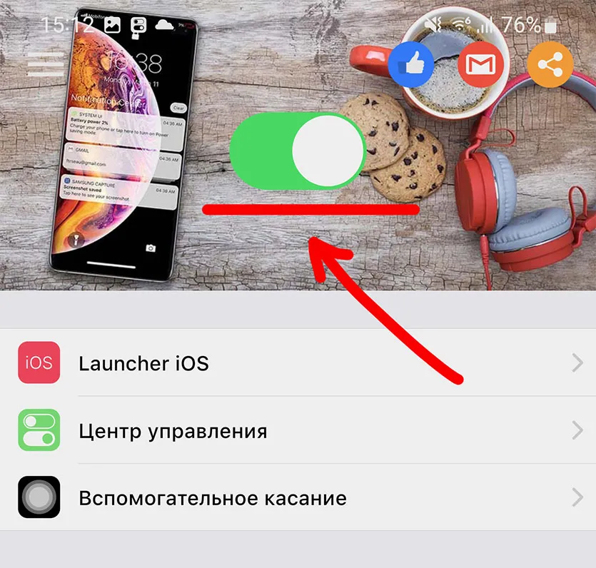 Как любой Android телефон превратить в iPhone: нужно всего 4 приложения