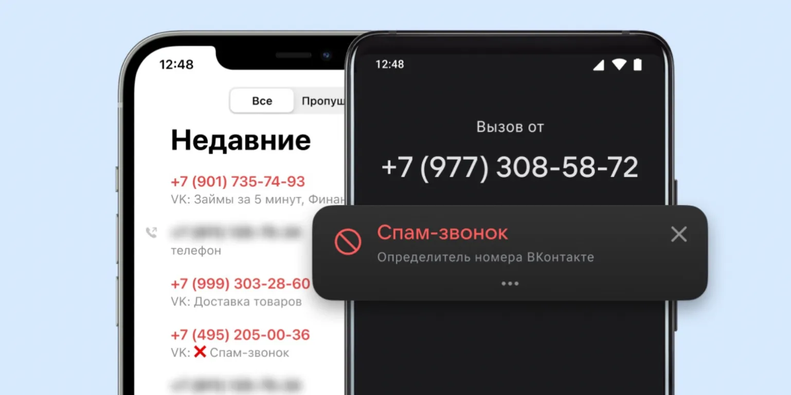 Как избавиться от телефонных мошенников и спамеров. 2 рабочих способа