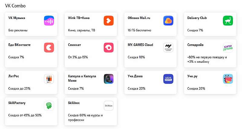 Tele2 запустил подписку Mixx. Дают 50 ГБ интернета и кучу бонусов за 200 рублей