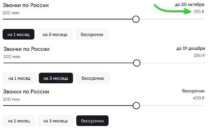 7 самых дешевых тарифов Билайн. Для звонков, интернета и без абонплаты