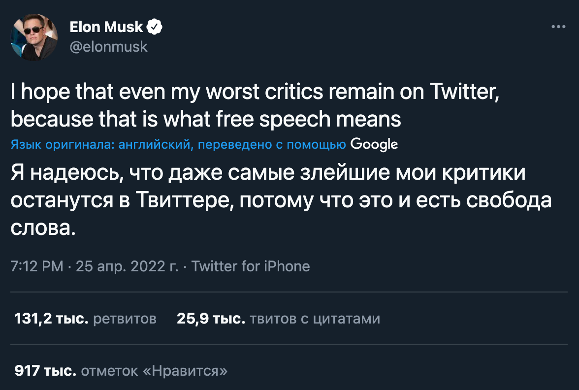 Илон Маск купил Twitter. Сумма сделки — 44 миллиарда долларов