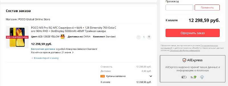 Забираем бюджетный хит Xiaomi за гроши. Его мощности хватит даже геймерам