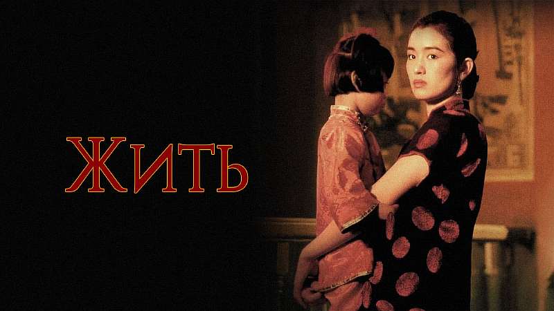 15 лучших китайских фильмов, от которых невозможно оторваться