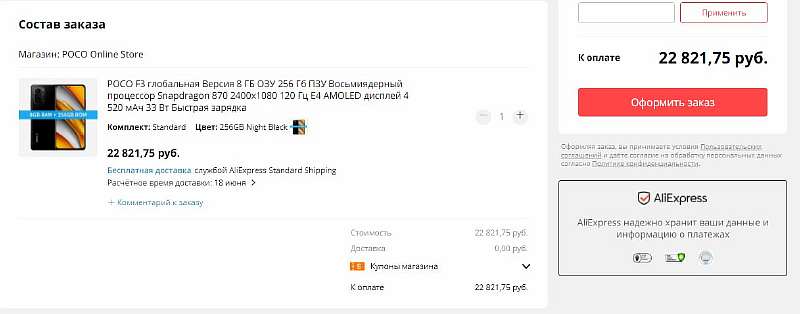 Народный флагман Xiaomi Poco F3 подешевел на Али. Цена рекордно низкая