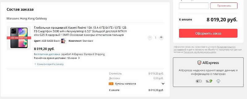 По скидке распродают Redmi 10A. Это шикарный бюджетник с огромным аккумулятором