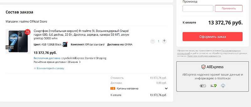 Лучший бюджетный Realme распродают на AliExpress. У этого девайса нет конкурентов