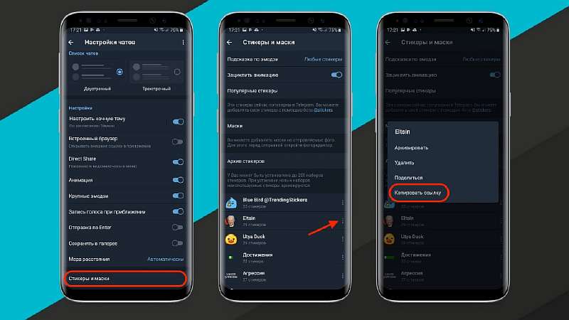 Как перенести любые стикеры из Telegram в WhatsApp
