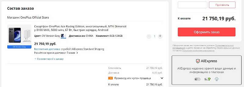 Новейший OnePlus подешевел на AliExpress. Это мощный субфлагман с 120-герцовым экраном