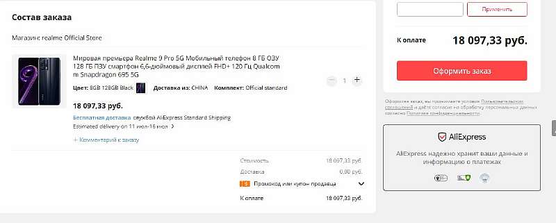 Этот Realme – лучший бюджетник компании. Девайс капитально подешевел на AliExpress