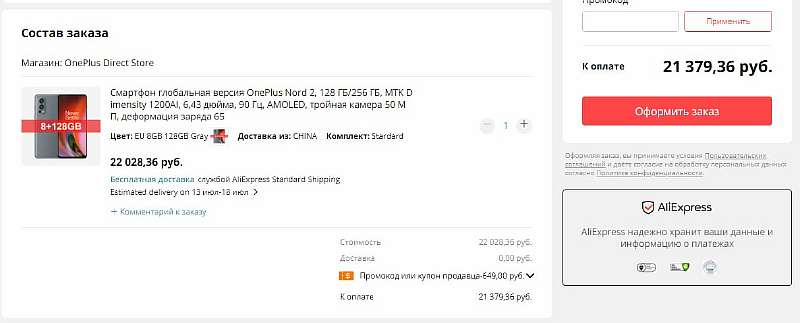 Лучший субфлагман OnePlus подешевел на AliExpress. У него практически нет минусов