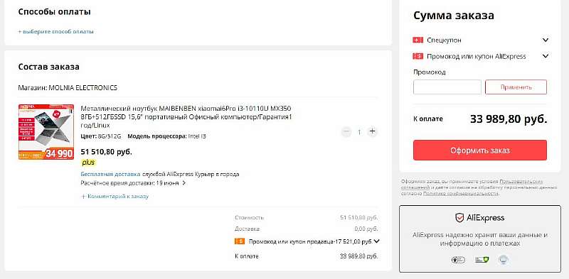 Пришло время брать убийцу MacBook за 35 тысяч. Ультрабук рекордно подешевел
