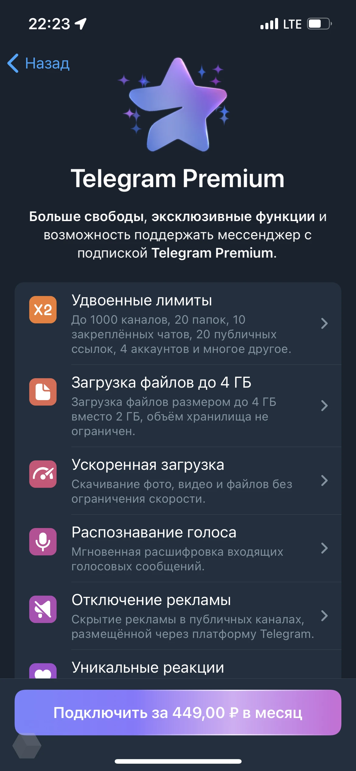 Telegram Premium запущен. Здесь все, что нужно знать о платной подписке