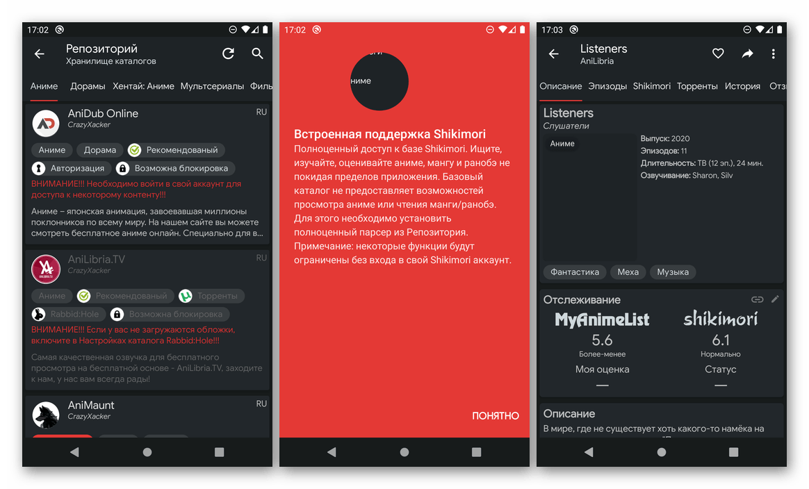 Рейтинг лучших приложений для просмотра аниме на Android