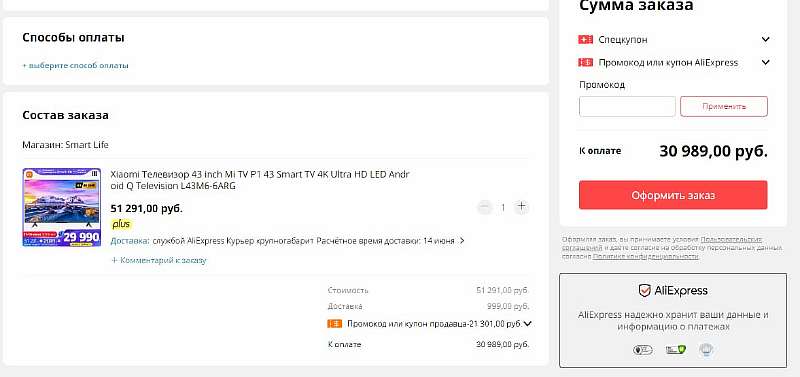 Хитовый телевизор Xiaomi дешево распродают на AliExpress. У него полно плюсов