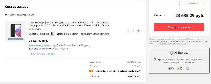 Samsung Galaxy A53 опять подешевел. Такой цены не было никогда