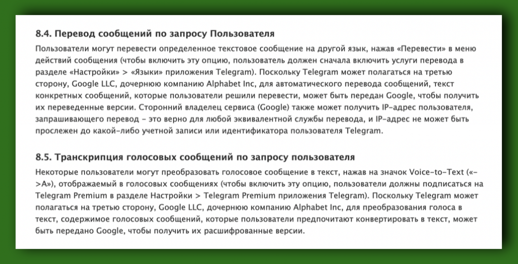 Telegram будет отправлять ваши голосовые сообщения в Google. Зачем это нужно?