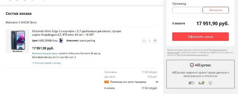 Лучший субфлагман Motorola распродают по минимальной цене. У него куча преимуществ