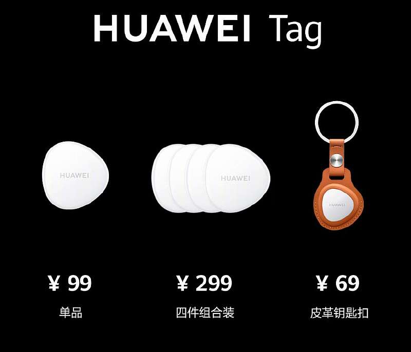 Huawei сделала клон Apple AirTag, который стоит в 2 раза дешевле