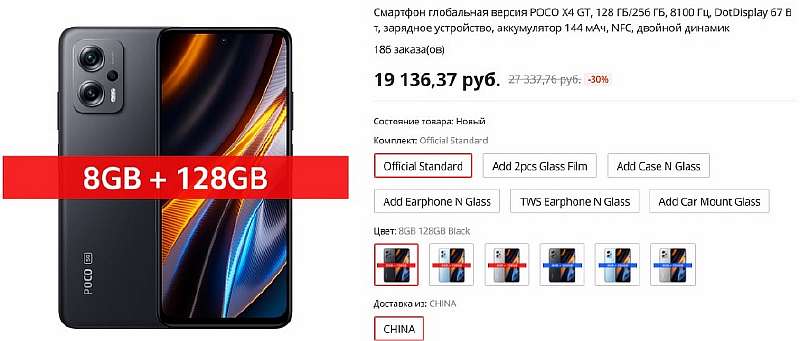 Poco X4 GT мощно подешевел. Сейчас это самый сбалансированный субфлагман бренда