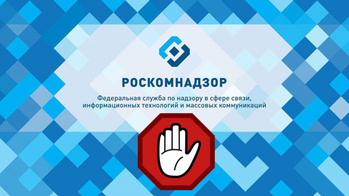 В России заблокируют семь популярных VPN-сервисов. Windscribe, Browsec, Proton и другие