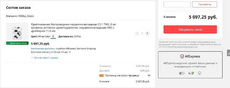 Наушники Nothing Ear (1) обесценились на AliExpress. Хайповая замена Apple AirPods