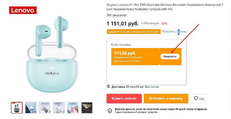 Самые выгодные наушники Lenovo рухнули в цене. Конкурент AirPods стоит 10$