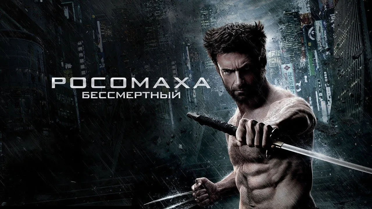 В каком порядке смотреть фильмы «Люди Икс»: хронология вселенной