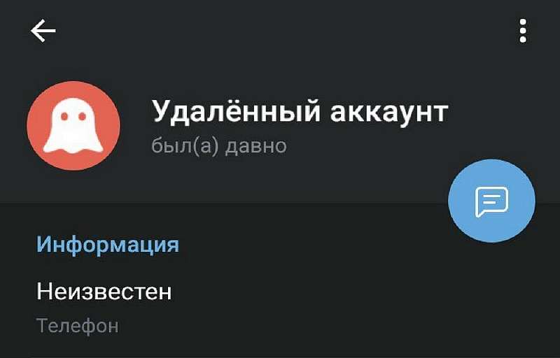 Telegram устроил зачистку неактивных пользователей. Удалили аккаунты и забрали ники
