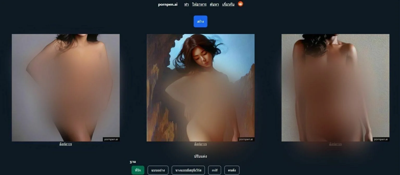 Появилась нейросеть pornpen.ai, которая генерирует изображения обнажённых женщин